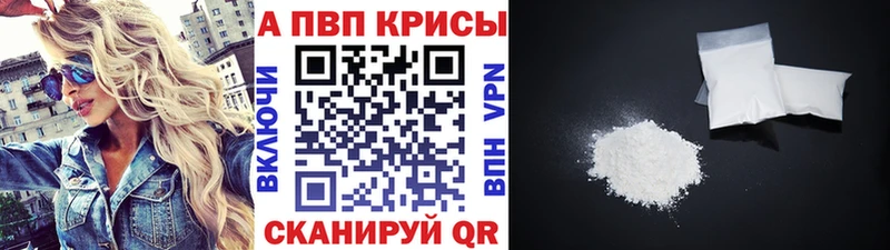 Alfa_PVP кристаллы  как найти   Зея 