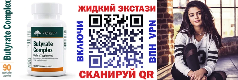 Бутират буратино  Зея 