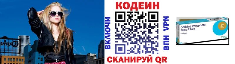 Codein Purple Drank наркошоп Зея