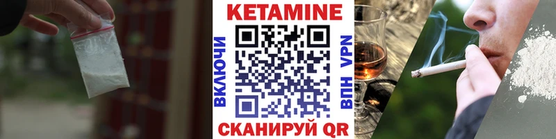 как найти   Зея  КЕТАМИН VHQ 