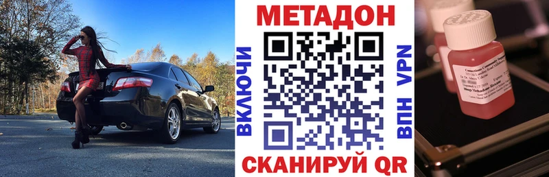 МЕТАДОН VHQ  Зея 